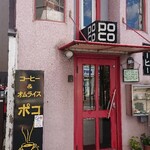 用户对于ポコ的评论图