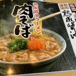用戶對於丸源ラーメン 桂店的評論圖