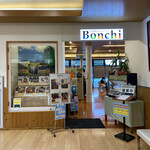 用戶對於丹波里山レストラン　Bonchi的評論圖