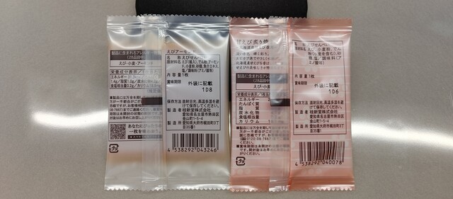 用戶對於桂新堂 三越札幌店的評論高清圖