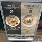 用户对于小麦生まれ、麺育ち。的评论图