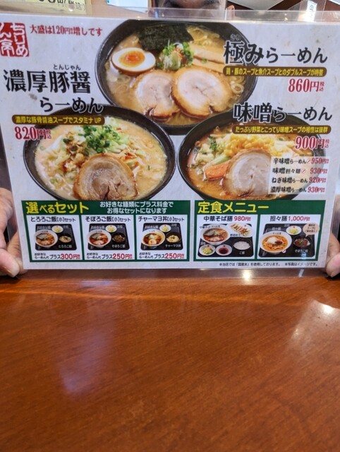 User's recommendation image for ちりめん亭 中葛西店
