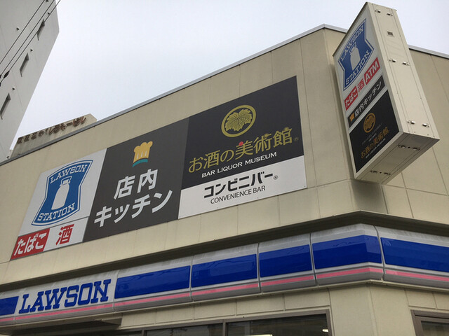 用戶對於お酒の美術館 西田辺駅前店的評論高清圖