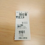 User's review image for さん天 四條畷店