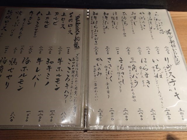 用户对于焼肉 グルマンズいとう的评论图