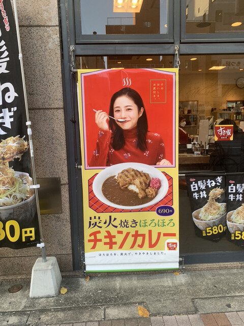 User's recommendation image for すき家 森下店