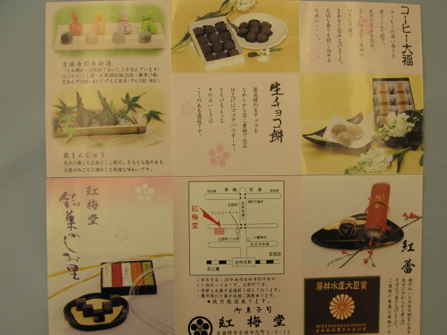 用户对于紅梅堂的评论图