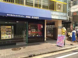 User's review image for 五右衛門 原宿店