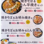 用戶對於お好み焼き 清十郎 三番街店的評論圖