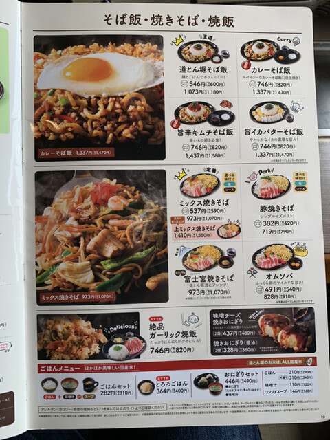 用户对于道とん堀 八王子楢原店的评论高清图