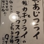 用戶對於魚と酒 はなたれ 丸の内本店的評論圖