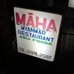 User's review image for マハー KARAOKE