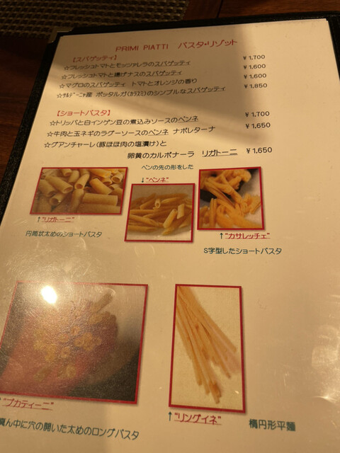 用户对于イル・ジェーコ的评论高清图