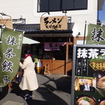 User's review image for ラーメン 田中九商店 平等院店