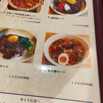 用户对于中国料理 かしの木的评论图