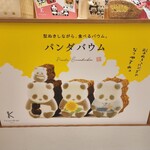 User's review image for カタヌキヤ 東京スカイツリータウン・ソラマチ店