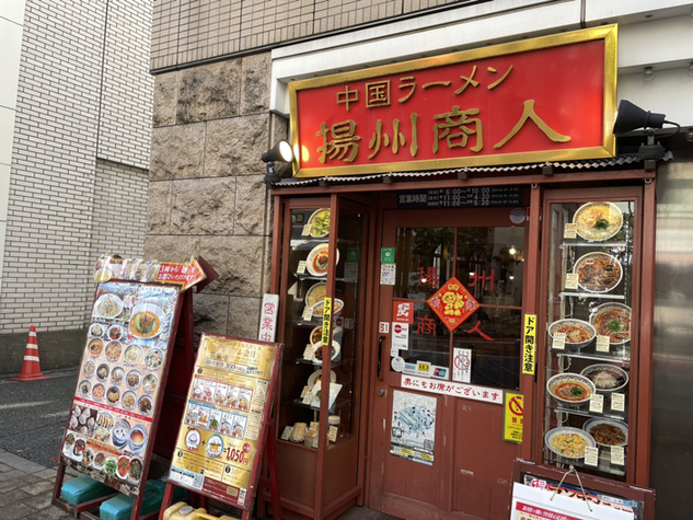 用户对于中国ラーメン揚州商人 新橋店的评论图