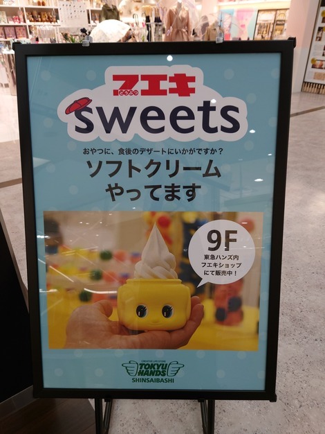 用戶對於フエキショップ的評論圖