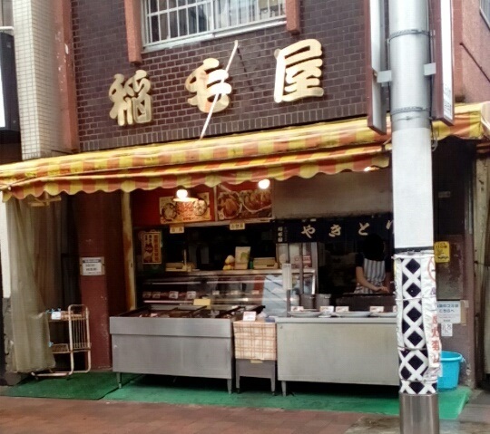 用戶對於稲毛屋的評論圖