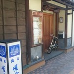 用户对于鮨匠 嵯峨野的评论图