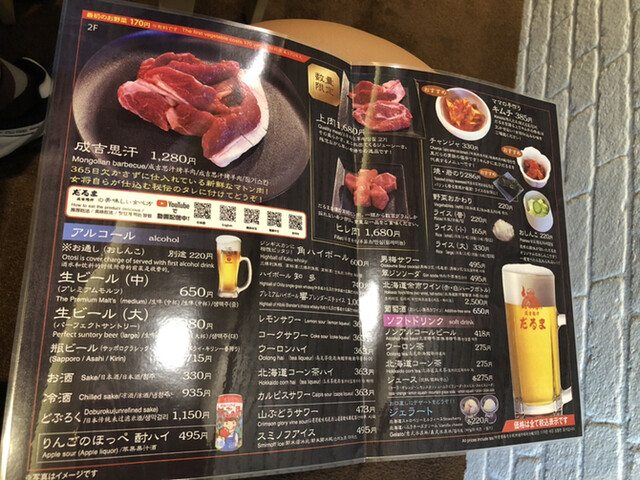 用戶對於成吉思汗 だるま 7･4店的評論高清圖