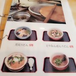 用户对于うどんわだ的评论图