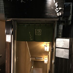 User's review image for おばんざい トラジロ