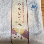 用户对于わかさいも本舗 登別東店的评论图