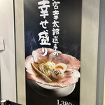 User's review image for 麺屋 優光 エスコンフィールド北海道店