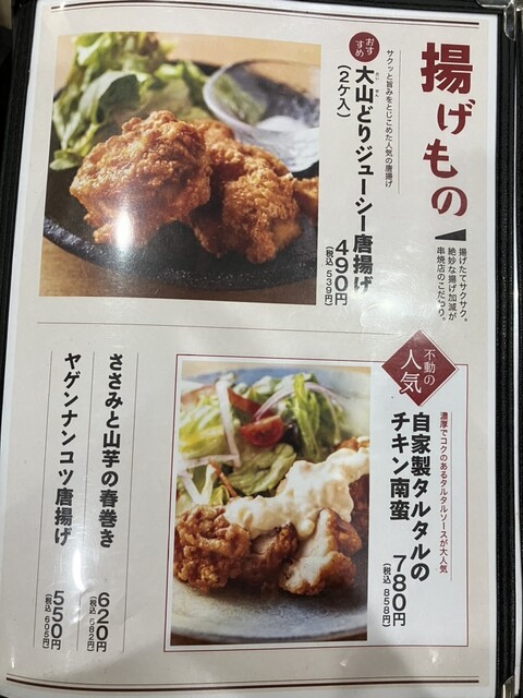 User's recommendation image for 川北商店 新大阪店