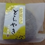 用户对于練馬凮月堂 本店的评论图