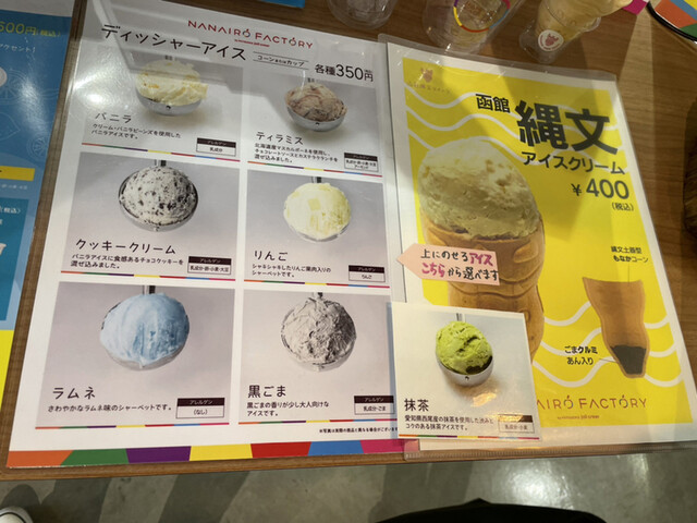 用户对于なないろファクトリー的评论高清图