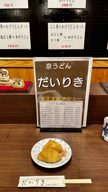 用户对于だいりき的评论高清图