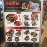 用戶對於えび豚骨拉麺 春樹 南砂町スナモ店的評論圖