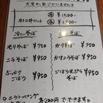 用户对于紀山 芽室店的评论图