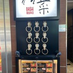用戶對於馬菜 銀座本店的評論圖