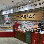 用戶對於伊都きんぐ 福岡空港旅客ターミナルビル2階 福岡空港店的評論圖