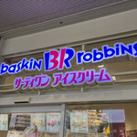 User's review image for サーティワンアイスクリーム メラード大和田店
