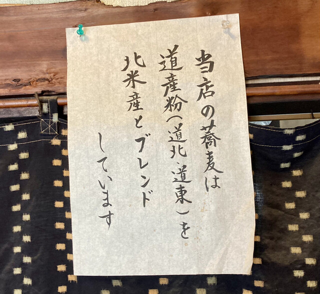 用户对于蕎麦処 道香庵的评论高清图
