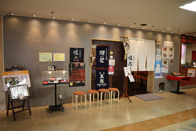 用户对于炭火手焼き鰻 堀忠 堺東店的评论图