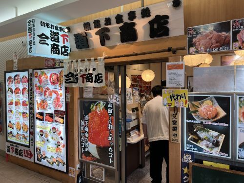 用戶對於朝市お食事処 山三 道下商店的評論圖