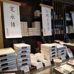 User's review image for 寛永堂 神田小川町店