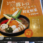 User's review image for スープカレー GARAKU 千歳店