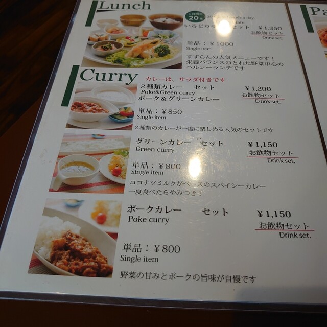 用戶對於喫茶 すずらん的評論高清圖