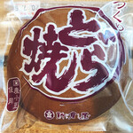 用户对于札幌新倉屋 テレビ塔店的评论图