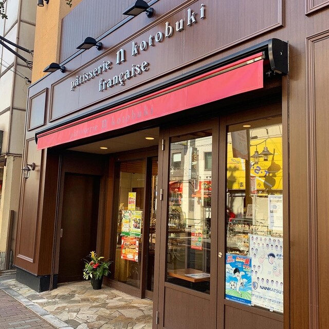 用户对于コトブキ 立石本店的评论高清图