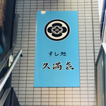 User's review image for 久満喜