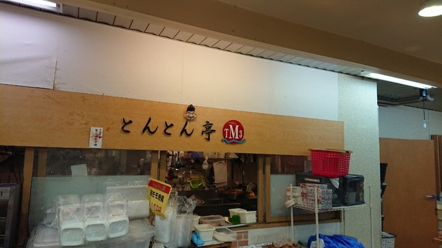 User's recommendation image for とんとん亭