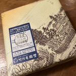 User's review image for 竹隆庵 岡埜 本店