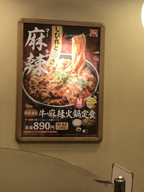 User's recommendation image for すき家 四条木屋町店